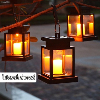 พร้อมสต็อก โคมไฟโซล่าเซลล์รูปทรงตะเกียง ไฟปักสนาม โซล่าเซลล์ Solar light 1 LED  โคมไฟวินเทจ แสงเทียน โคมไฟรูปเทียน ไฟประ