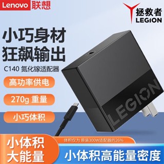 Lenovo Savior C140W PD3.1 Gallium Nitride Adapter ปลั๊กชาร์จแบบพกพา Power PD Fast Charge