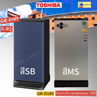 GR-D189MS   GR-D189SB   GR-D189     D189      ตู้เย็น6.4Q    TOSHIBA