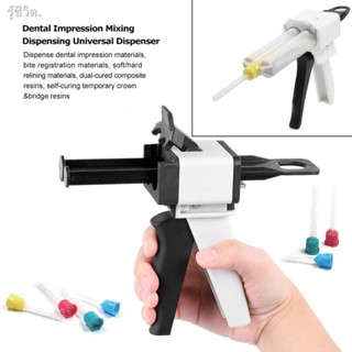 1:1 /2:1 Dental Dispenser Gun Impression Mixing Dispensing Silicon Rubber Gun