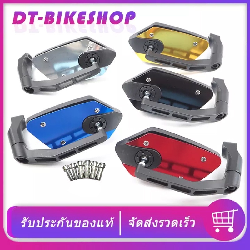กระจกขาL ฝามีเนียม กระจกมอเตอร์ไซค์  สีฟ้าเกรดดี เกรด A ใส่รถทั่วไปได( พร้อมน็อต 6 ตัว)