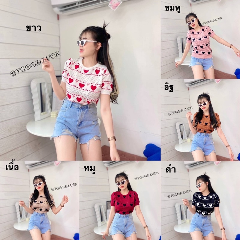 Dzaishop💕งานกระแสมาแรง🔥เสื้อครอปแต่งทอลายหัวใจ งานน่ารักตะมุตะมิจึ้งมาก🎉