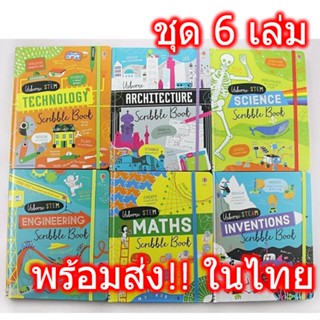 🔥พร้อมส่ง Usborne Stem Scribble Book 6เล่ม Books Technology Architecture Science Engineering Maths Inventions