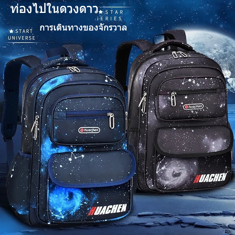 【พร้อมส่ง】 กระเป๋านักเรียนประถมผู้ชาย กันน้ำ ลดภาระของเด็กและปกป้องกระดูกสันหลัง กระเป๋านักเรียนชาย