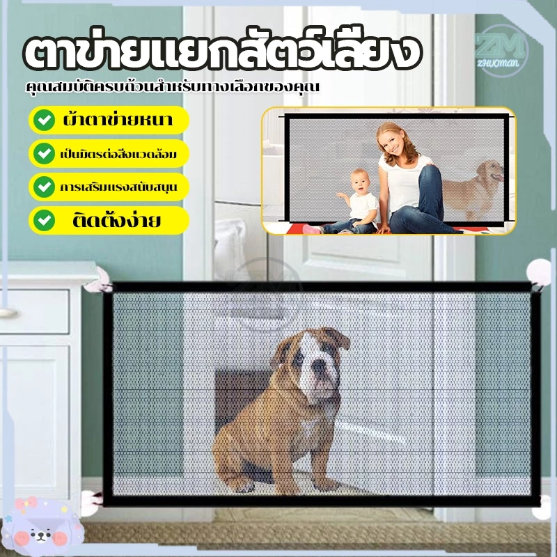 รั้วกั้นสัตว์เลี้ยงแบบพกพาพับได้