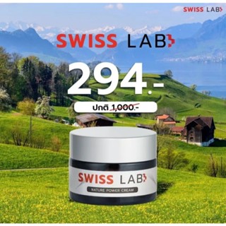 ครีมสวิสแล็บ ครีมอาตุ่ย สวิสแล็บ แท้100% Swiss Lab Nature Power Cream 30g