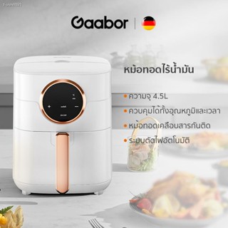 พร้อมสต็อก Gaabor ขายดีอันดับ1 หม้อทอดไร้น้ำมัน เตาอบไฟฟ้า Air Fryer เตาอบลมร้อน360°ความร้อนสม่ำเสมอ ดีไซน์เยอรมัน รับปร