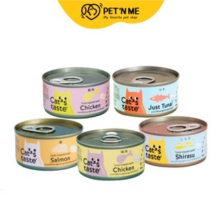 Cats Taste แคทเทสต์ อาหารเปียก สำหรับแมว แบบกระป๋อง 85 g