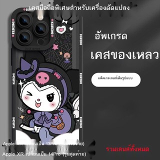 xr แก้ไข 13/14pro เคสโทรศัพท์มือถือซิลิโคน xr แก้ไข 13pro เคสโทรศัพท์มือถือดัดแปลงป้องกันการตก