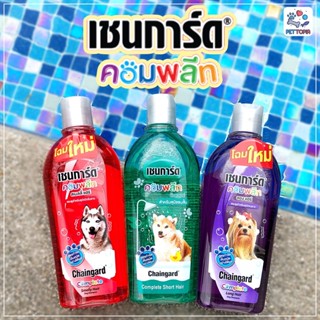 สูตรกำจัดเห็บหมัดอย่างได้ผล เชนการ์ด Complete 300 ml. หอมสดชื่น ช่วยลดกลิ่นสาบ อ่อนโยนต่อผิว ชุ่มชื่นของผิว Chaingard