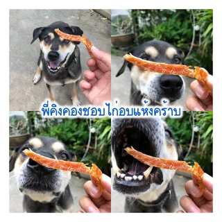 ขนมสุนัข Dear Buddy สันในไก่อบแห้ง 500 กรัม ไก่อบแห้งสุนัข ขนมขบเคี้ยวสำหรับสุนัข ขนมน้องหมา