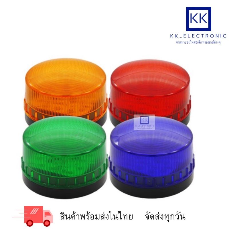 ไฟเตือน ไฟกระพริบ รุ่นLTE-5061/จ่ายไฟกระพริบตลอดเวลา มี12V,24V,220V