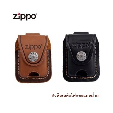 ♕☋✒แฮนด์เมดหนังแท้ zippo ซองหนังเบาป้องกันปกรุ่นสากลสีน้ำตาลหนังวัวสีดำ Zhibao ซองหนัง