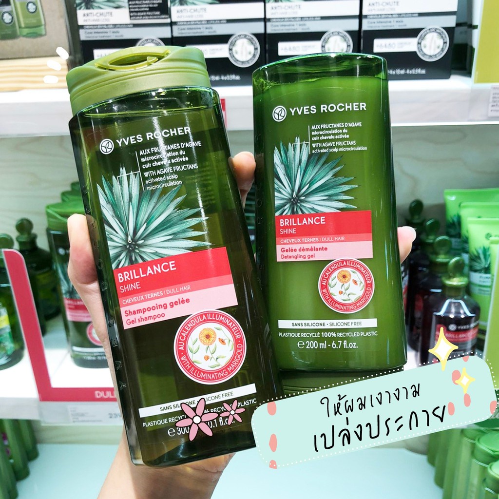 New Yves Rocher BHC Shine Detangling Gel 200ml yvesrocher_officialstore ThaiPick