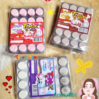 ❤️พร้อมส่ง❤️ ขนมยุค90 นมอัดเม็ด ตราทีมิลค์  รสนม รสช็อกโกแลต รสสตรอเบอร์รี่ รสโยเกิร์ต