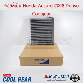 คอยล์เย็น Honda Accord G8 2008 (Accord G9 รุ่นท่อขัน) (หนา 3.7ซม) Denso Coolgear ฮอนด้า แอคคอร์ด