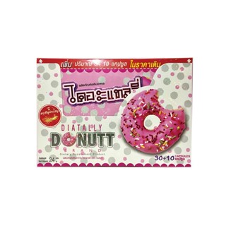 Donutt Diatally ผลิตภัณฑ์อาหารเสริมควบคุมน้ำหนัก