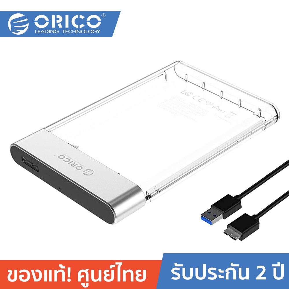 ORICO 2129U3 กล่องอ่าน HDD 2.5" แบบ USB3.0 Clear (เคสไม่รวม HDD) 2.5 External Enclosure