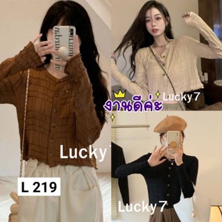 219.L เสื้อคลุมไหมพรมสไตล์เกาหลี ผ้ามีลายในตัว
