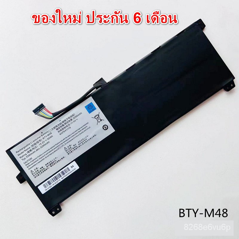 พรีออเดอร์รอ10วัน MSI แบตเตอรี่ รุ่น BTY-M48 (สำหรับ MSI PS42 8RB Prestige, MSI Modern 14 Series) MSI Battery Notebook K