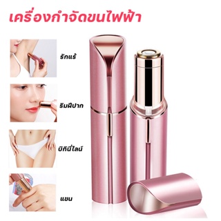 🌈Ms Mini Electric Hair Remover 🌈เครื่องโกนขนไฟฟ้าส่วนบุคคล, ใบหน้า, ริมฝีปาก, เครื่องกำจัดขน, เครื่องกำจัดขน เครื่องกำ