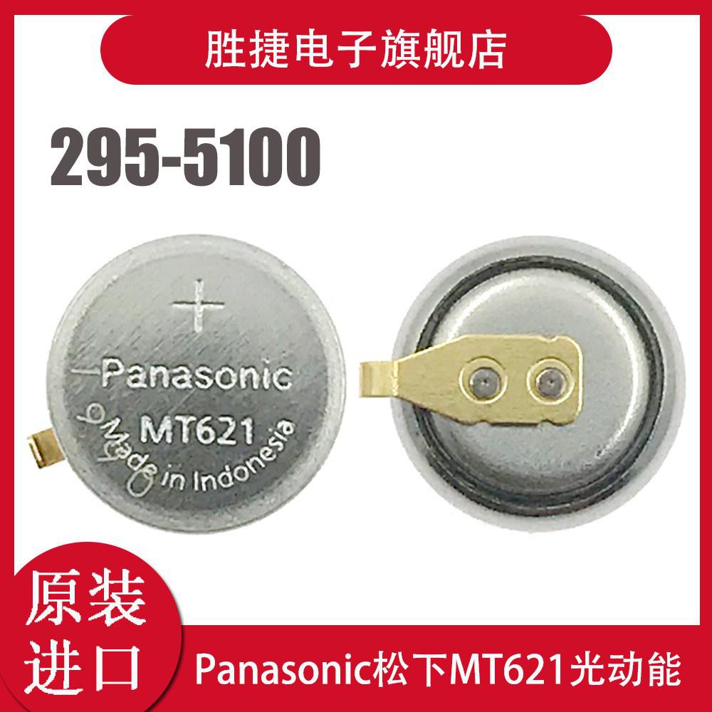 FRTM ❐۩Panasonic MT621 Citizen แบตเตอรี่พลังงานจลน์แบบชาร์จไฟเดิม 295-5100 นาฬิกาพลังงานแสงอาทิตย์ e