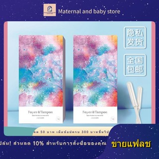 【ฝ้าย】นำเข้ายุโรปสายสวนผ้าอนามัยแบบสอดปริมาณหลายประเภทประจำเดือนติดป้าใหญ่สิ่งประดิษฐ์ว่ายน้ำผ้าอนามัยสวัสดีผ้าฝ้ายกลางค