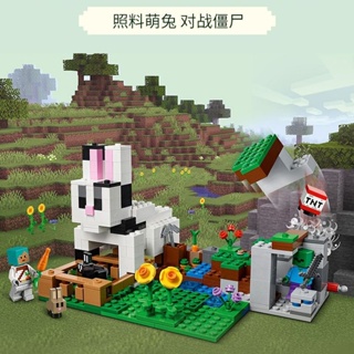 ✎ใช้งานร่วมกับ LEGO Minecraft Series 21181 Rabbit Ranch การศึกษาของเด็กประกอบของเล่นบล็อกตัวต่อ 60157