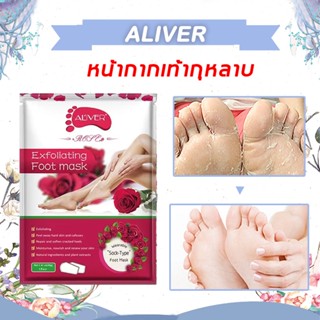 หน้ากากเท้ากุหลาบ Foot Mask แก้เท้าแตก ช่วยผลัดเซลล์ผิว เพิ่มความชุ่มชื้นต่อผิว ลดเลือนริ้วรอย ช่วยผิวให้นุ่มยิ่งขึ้น