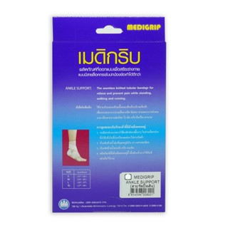 MEDIGRIP รัดข้อเท้าสายรัดปิดส้น Size L