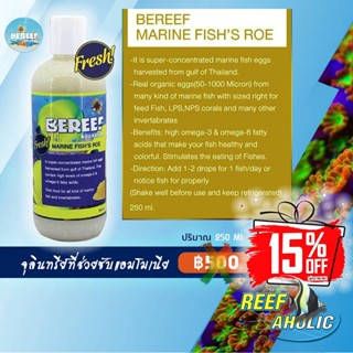 Reef-Aholic อาหารปลาและปะการัง Bereef Fishs Roe ปลาเห็นต้องมีโอโห.......ไม่เชื่อลอง! ลดจำนวนจำกัด