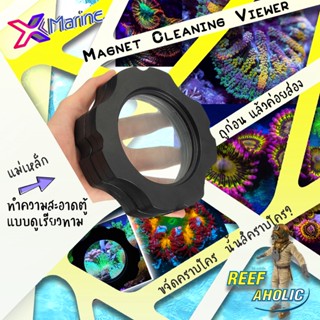 Aquatics Aquarium Viewer Magnifer 2 in 1 แม่เหล็กทำความสะอาดและแว่นขยายสำหรับตู้ปลา