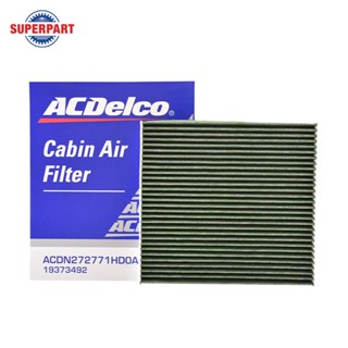 กรองแอร์ MARCH ปี 10-22 ACDELCO คาร์บอน(PM2.5) (19373492) (ราคาต่อ 1 ชิ้น)