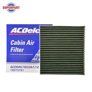 กรองแอร์ TRITON ปี 15-18 ACDELCO คาร์บอน(PM2.5) (19373161) (ราคาต่อ 1 ชิ้น)