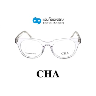 CHA แว่นสายตาทรงหยดน้ำ HC-16049-C3 size 49 By ท็อปเจริญ