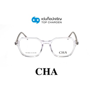 CHA แว่นสายตาทรงเหลี่ยม HC-16032-C2 size 51 By ท็อปเจริญ