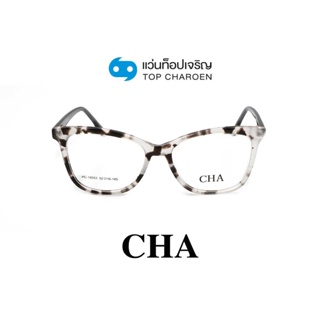 CHA แว่นสายตาทรงCat-Eye HC-16053-C2 size 52 By ท็อปเจริญ