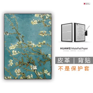 เหมาะสําหรับ Huawei MatePad กระดาษ E-Book เครื่องอ่าน ฟิล์มด้านหลัง (สติกเกอร์ ฟิล์มนิรภัย เคสป้องกัน