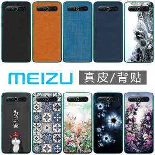 18 Meizu 17 Pro 16S 15 สติกเกอร์ฟิล์มด้านหลังโทรศัพท์มือถือ [เคสป้องกันฟิล์มนิรภัย]