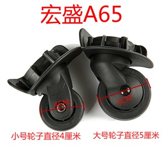 Hongsheng A-65 ล้อกระเป๋าเดินทาง 31T a65