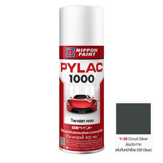 THE RICH BUYER สีสเปรย์ ขนาด 400 ซีซี รุ่น PYLAC 1000 #Y28 สีเงินประกาย สีสเปรย์ สีพ่น สีกระป๋อง