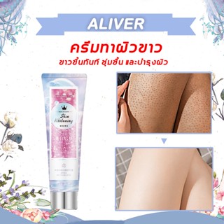 ครีมเร่งผิวขาว ครีมทาผิวขาว 120ml โลชั่นผิวขาว โลชั่นบำรุงผิว ชุ่มชื้น ลดขนาดรูขุมขน โลชั่นบำรุงผิวขาว โลชั่นทาตัว ครีมบำรุงผิ บอดี้โลชั่น