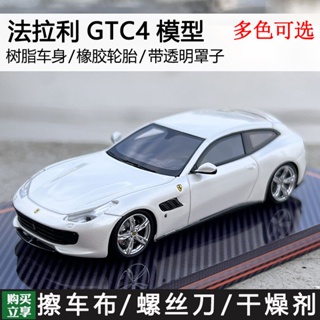 โมเดลรถถังเรซิ่น U2 1: 64 Ferrari GTC4 LUSSO ของเล่นสําหรับเด็ก