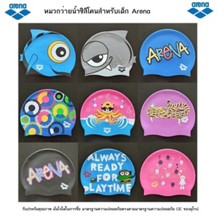 ผลิตภัณฑ์ใหม่ Arena Arena หมวกว่ายน้ำซิลิโคนเยาวชนพิมพ์เด็กชายและเด็กหญิงการฝึกอบรมมืออาชีพหมวกว่ายน้ำยืดหยุ่นสูง