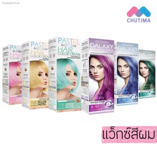 🔥ส่งไวจากไทย🔥แว็กซ์สีผม สูตรเพิ่มเม็ดสีติดทน CAREBEAU PASTEL/GALAXY แคร์บิว พาสเทล/กาแลคซี่ แฮร์ คัลเลอร์ ครีม 100 g.