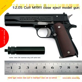 ✁1:2.05 ปืนจำลองการดีดกระสุน Colt M1911 แบบถอดประกอบทั้งหมดไม่สามารถยิงได้และไม่สามารถดัดแปลงได้