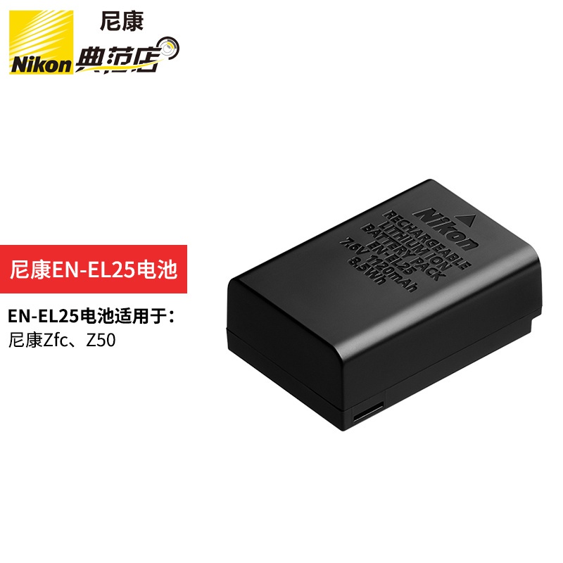 Nikon（Nikon）ไมโครกล้องZfc、Z50แบตเตอรี่เดิม/ชาร์จ HJQT