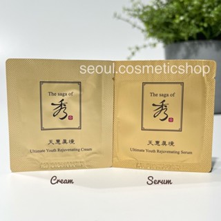 (Cream /Serum แพงสุดจากTop line : exp 10/2025-03/2026) The Saga of Xiu Ultimate Youth Rejuvenating Cream/Serum (1ml)