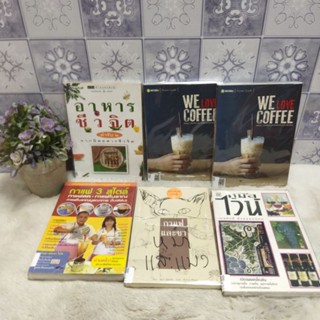 อาหารชีวจิตq0266 กลิ่นกรุ่นกาแฟq0267 กรุ่นกลิ่นกาแฟq0268 คู่มือไวน์q0269 กาแฟและชาq0270 กาแฟq0271