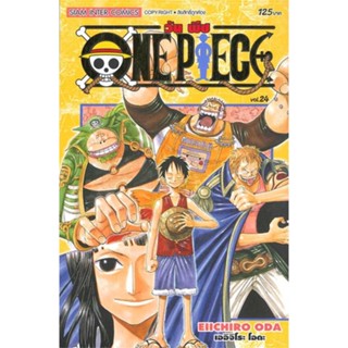 หนังสือ ONE PIECE เล่ม 24 (ฉบับสมบูรณ์) #Eiichiro Oda (เออิจิโระ โอดะ) #การ์ตูน MG (พร้อมส่ง)